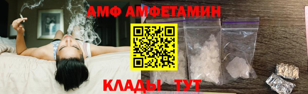 Амфетамин 98% Спасск-Дальний