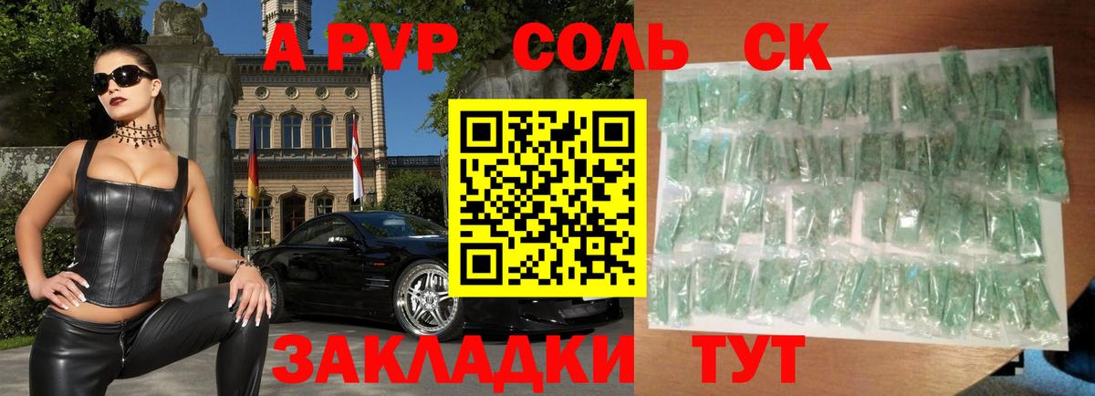Спасск-Дальний  Альфа ПВП  Вход с VPN  Alfa_PVP VHQ  Alpha-PVP кристаллы  Альфа ПВП кристаллы 