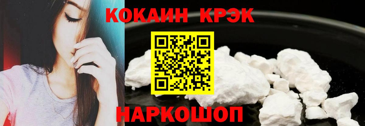 Cocaine Боливия Спасск-Дальний