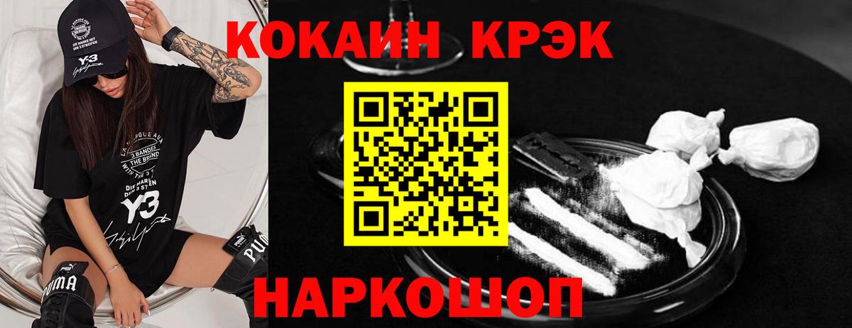 что такое   Вход с VPN  COCAIN  Спасск-Дальний  Кокаин FishScale  COCAIN 99% 