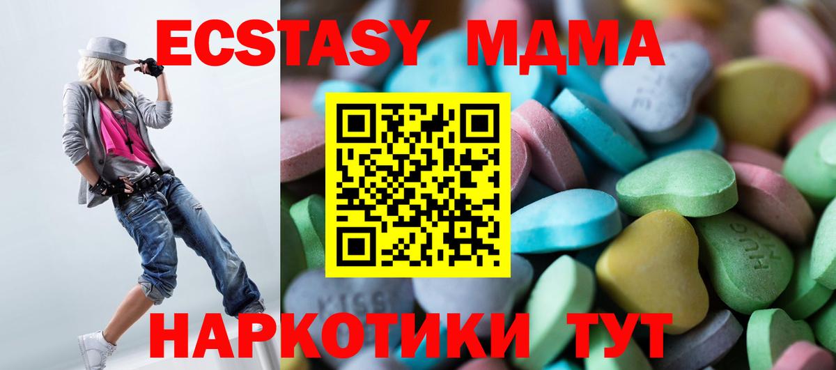 Спасск-Дальний  Экстази  Вход с VPN  Ecstasy 280 MDMA 