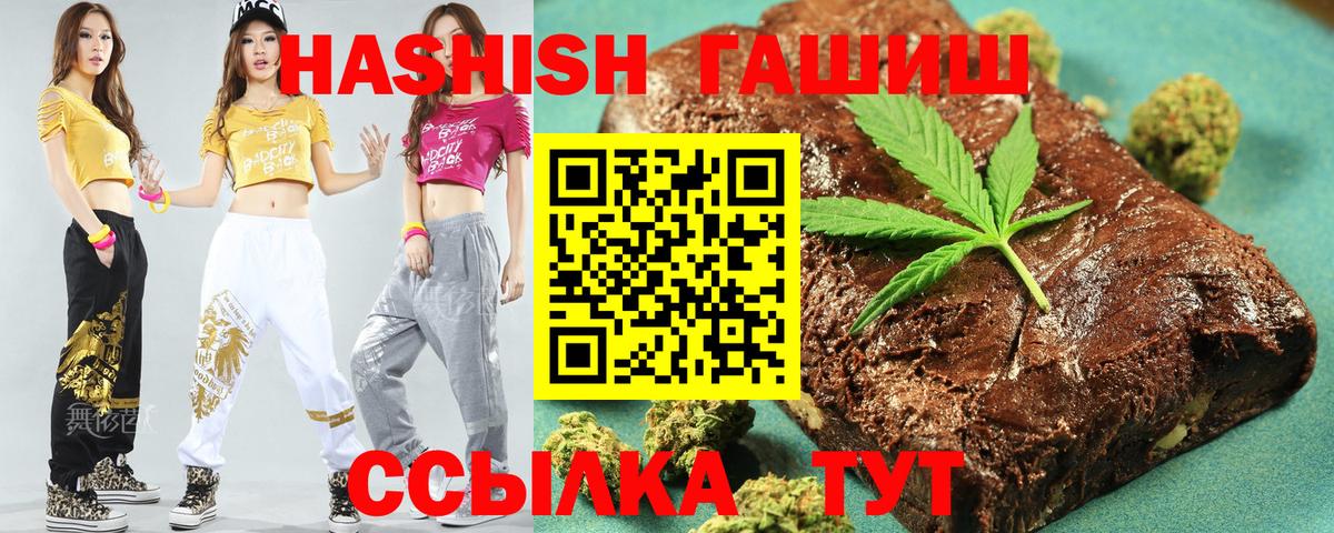 Гашиш  ГАШ 40% ТГК  Спасск-Дальний  Вход с VPN  Гашиш VHQ 
