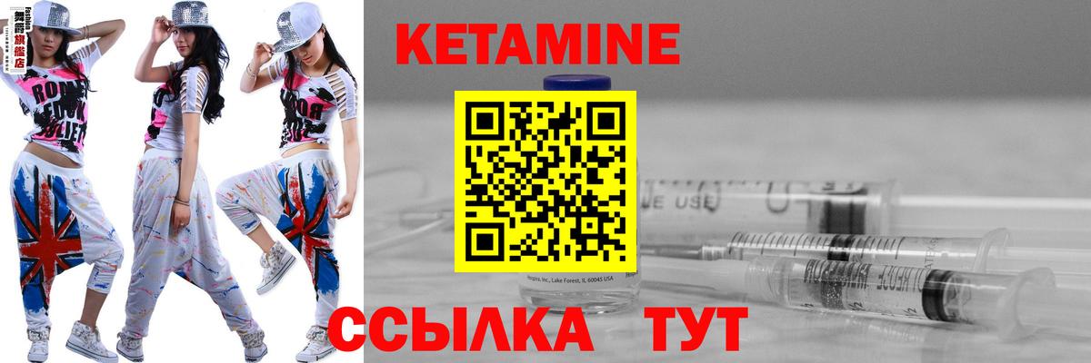 КЕТАМИН ketamine  Вход с VPN  Спасск-Дальний  КЕТАМИН ketamine 