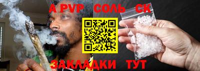 молекула духа Новодвинск