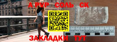 молекула духа Новодвинск