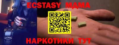 молекула духа Новодвинск