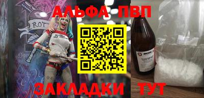 молекула духа Новодвинск