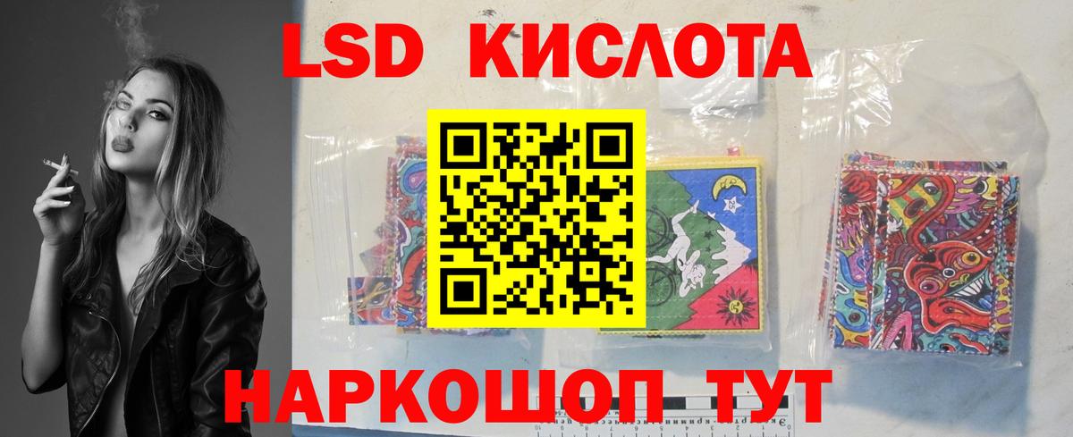LSD-25 экстази кислота  Вход с VPN  LSD-25 экстази  Спасск-Дальний  Лсд 25 экстази кислота 