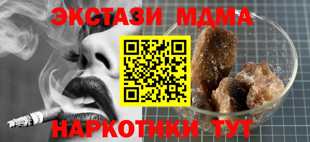 МДМА crystal  MDMA  Спасск-Дальний  Вход с VPN  MDMA VHQ 