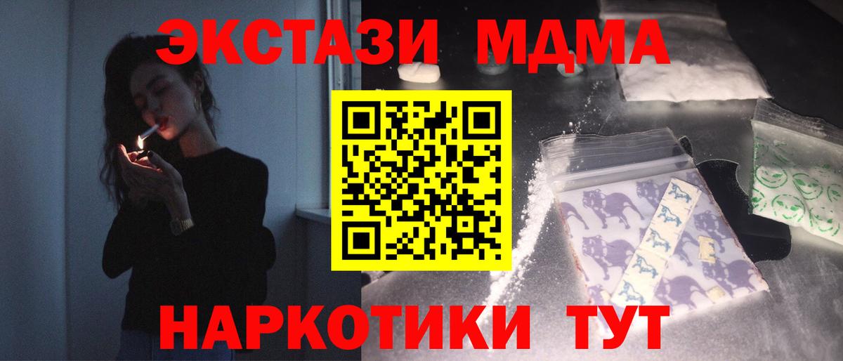 МДМА молли Спасск-Дальний