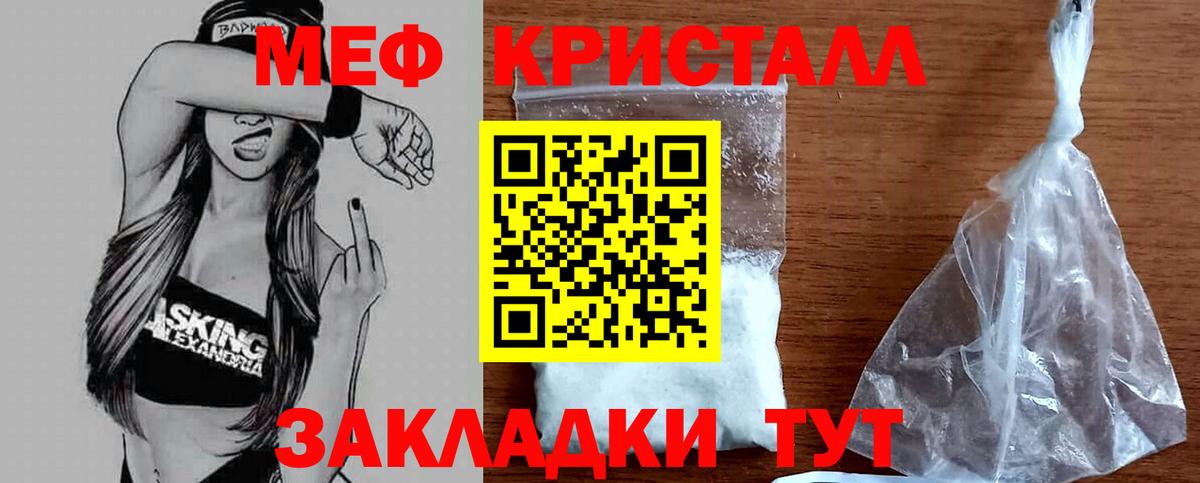 МЕФ кристаллы Спасск-Дальний