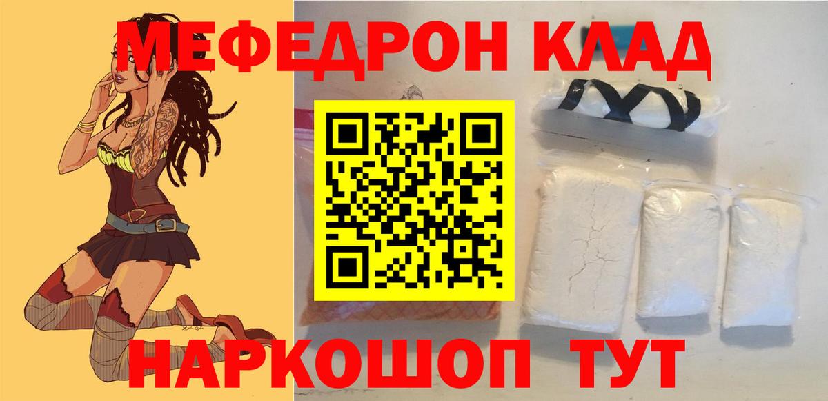 Мефедрон 4 MMC  Вход с VPN  МЯУ-МЯУ  Меф 4 MMC  Спасск-Дальний 