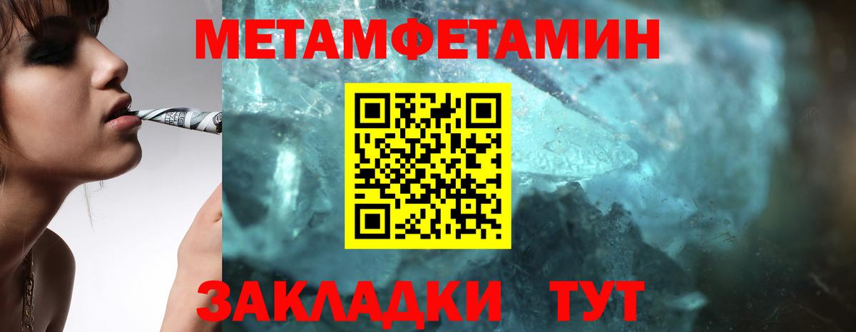 МЕТАМФЕТАМИН Декстрометамфетамин 99.9%  Вход с VPN  Спасск-Дальний 