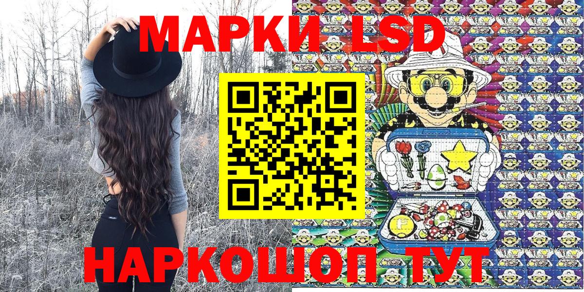 Марки 25I-NBOMe 1,5мг  Марки 25I-NBOMe 1,5мг  Вход с VPN  Спасск-Дальний 